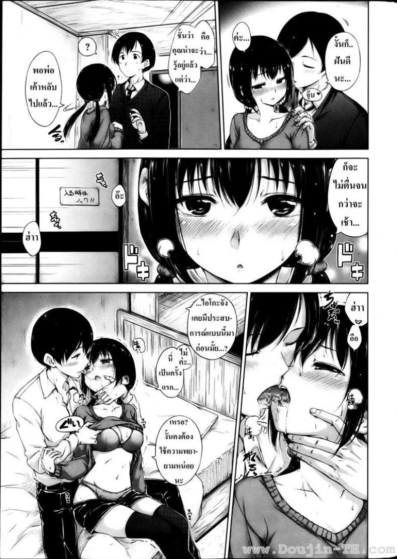 แอบอึ๊บลูกสาวหัวหน้าตอนเมา JG2Yka2 หน้า 5