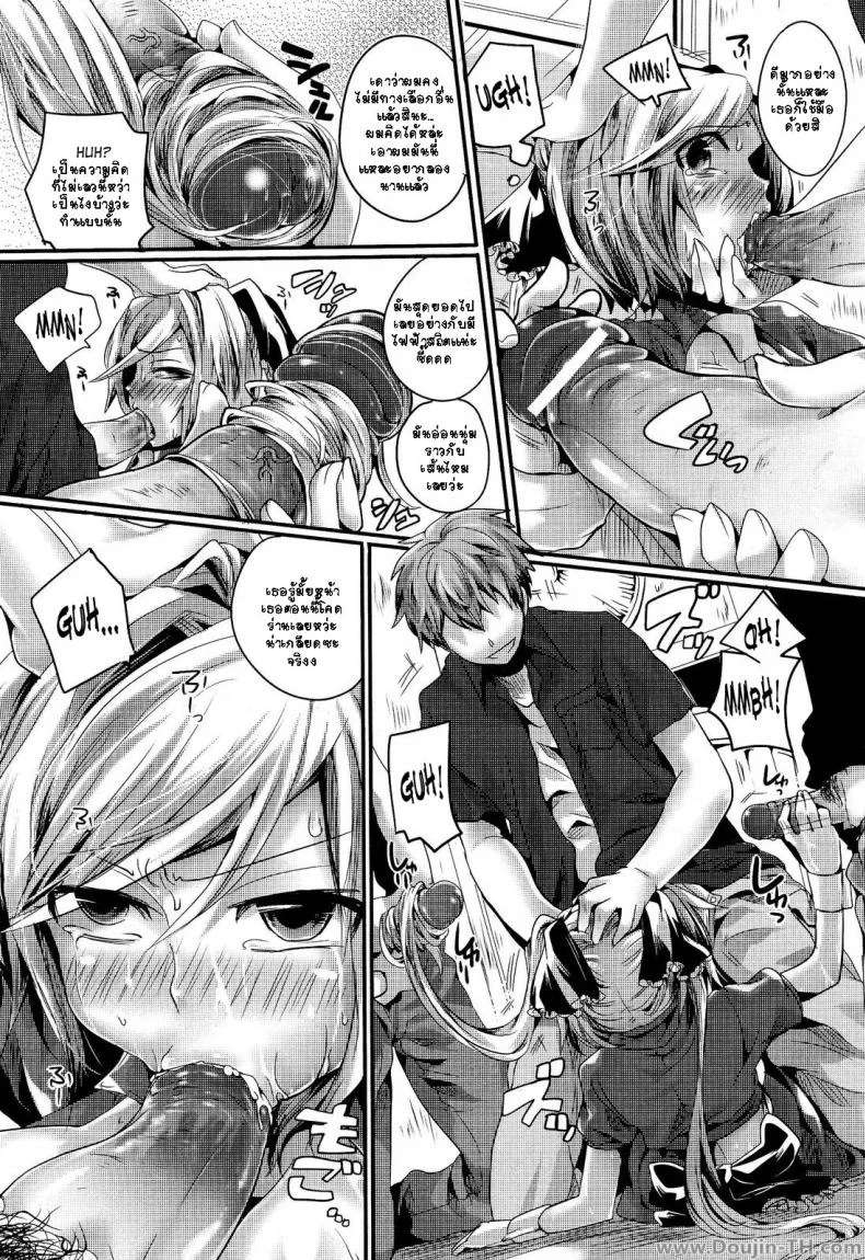 งานของสาวน้อยนักเวทย์ JG2Yka6 หน้า 8