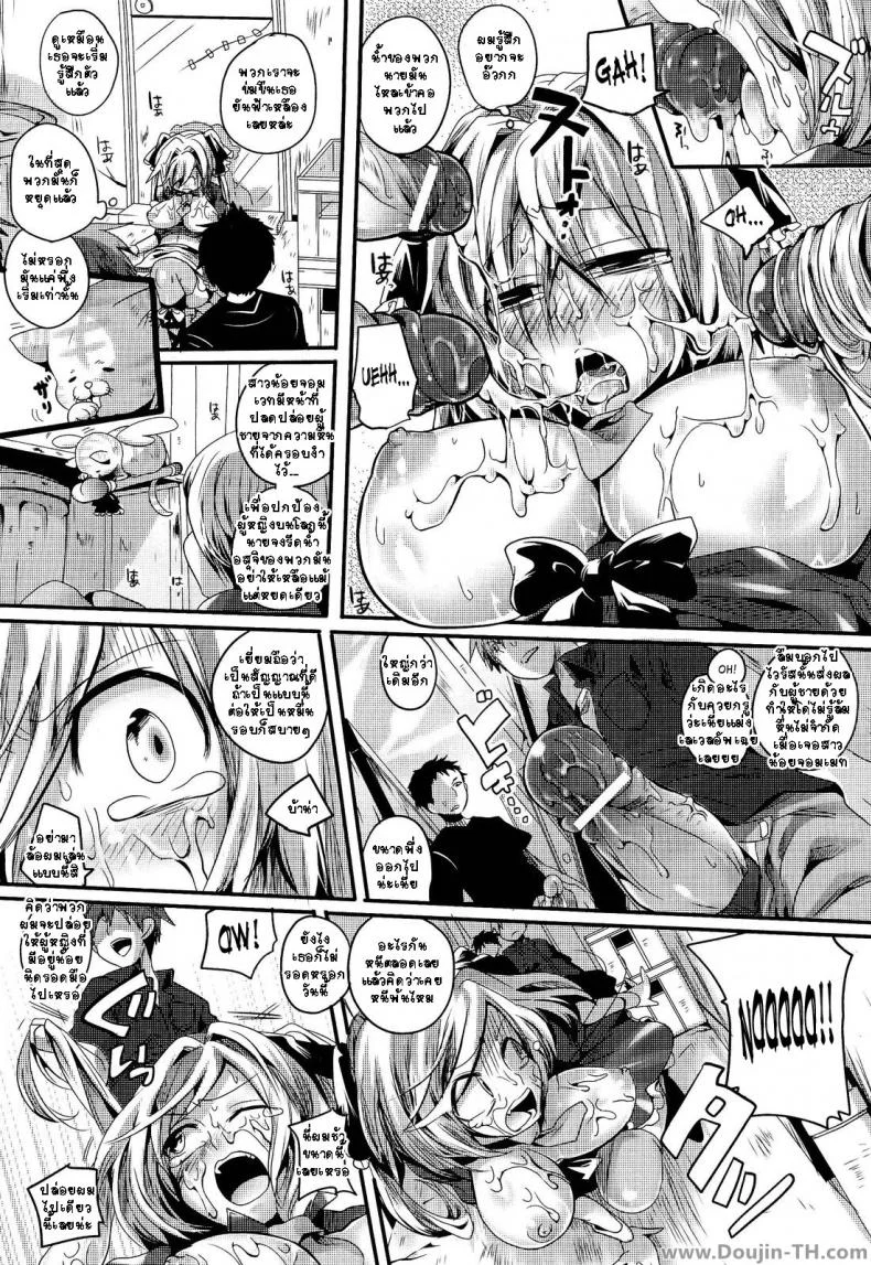 งานของสาวน้อยนักเวทย์ JG2Yka6 หน้า 10