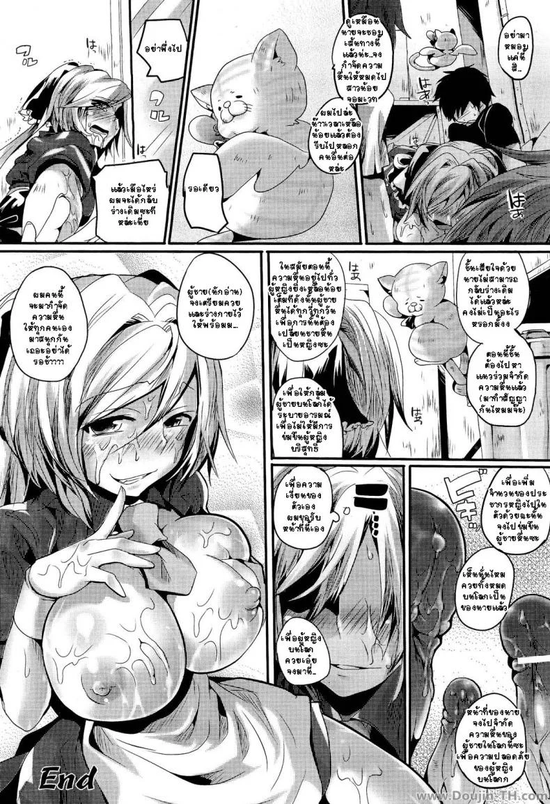 งานของสาวน้อยนักเวทย์ JG2Yka6 หน้า 18