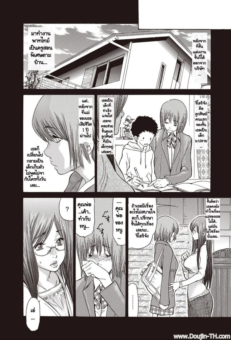 ทำเพื่อลูกศิษย์ JG2Yka9 หน้า 4
