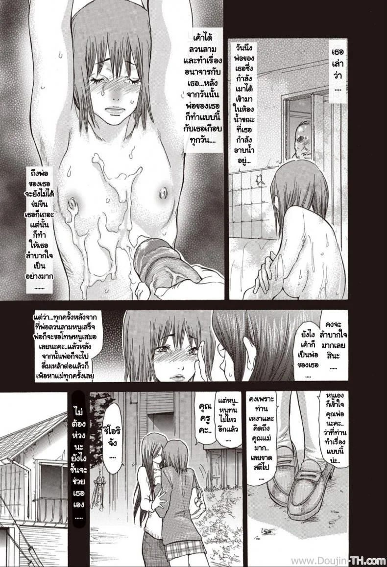 ทำเพื่อลูกศิษย์ JG2Yka9 หน้า 5