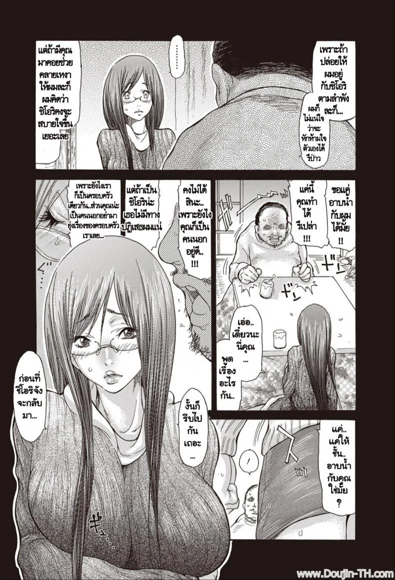 ทำเพื่อลูกศิษย์ JG2Yka9 หน้า 7