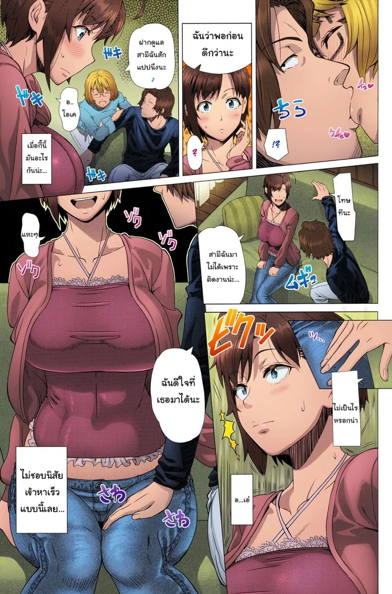 เพื่อนร่วมห้องที่ฉันไม่อยากเจอ [Shinozuka Yuuji] Intolerable Classmate หน้า 5
