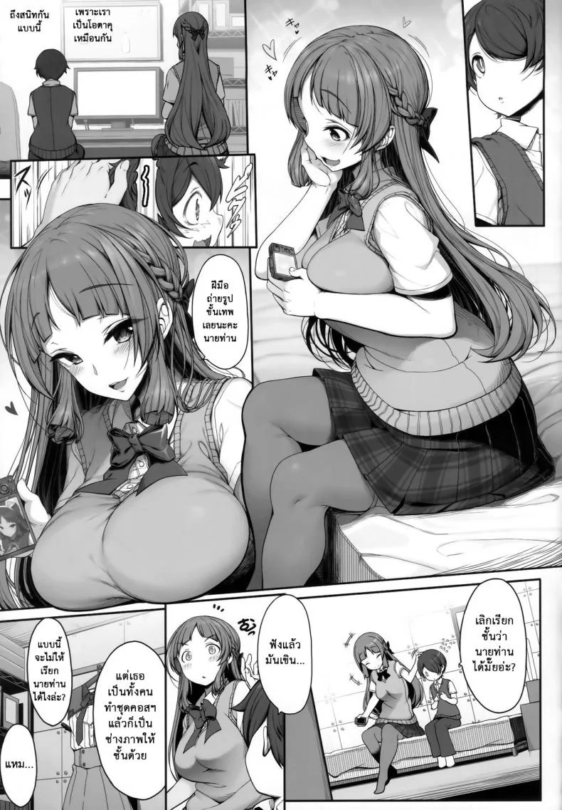 เป็นพี่สาวเพียงคนเดียว (COMITIA124) [Kirintei (Kirin Kakeru, Kouri)] Ane sora moyou | Sister Forecast หน้า 4