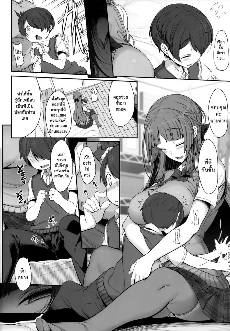 เป็นพี่สาวเพียงคนเดียว (COMITIA124) [Kirintei (Kirin Kakeru, Kouri)] Ane sora moyou | Sister Forecast หน้า 5