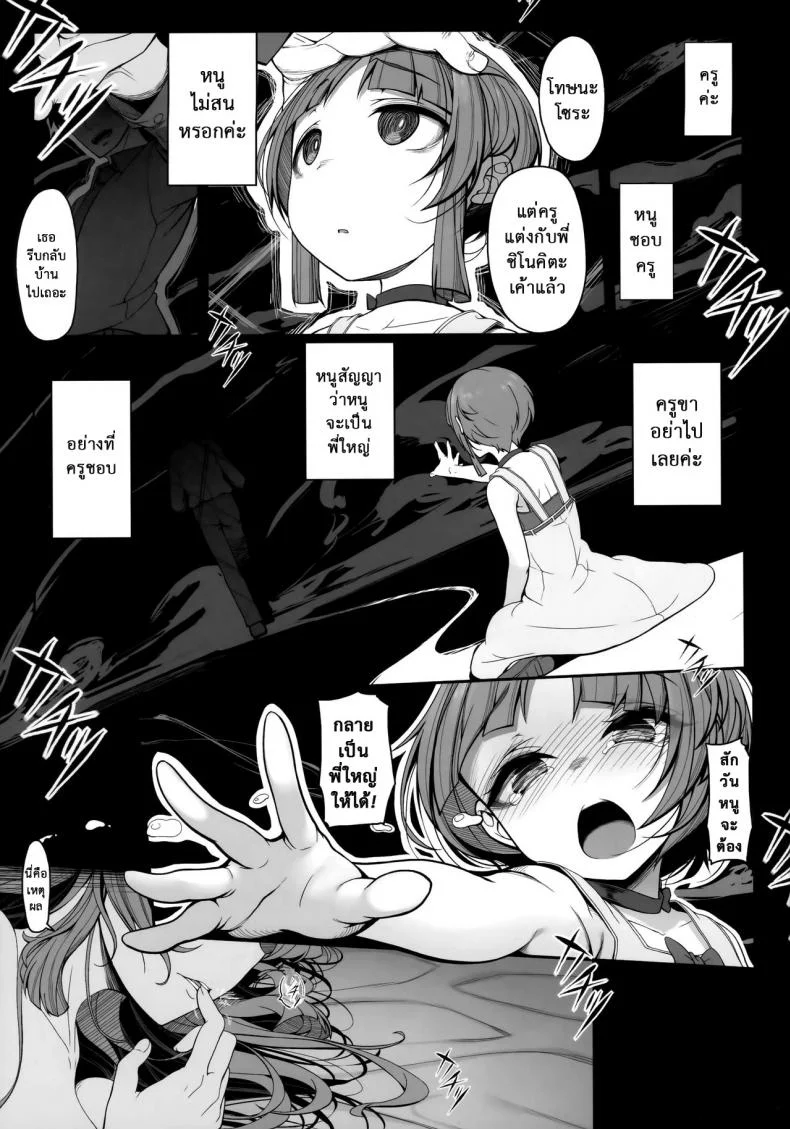 เป็นพี่สาวเพียงคนเดียว (COMITIA124) [Kirintei (Kirin Kakeru, Kouri)] Ane sora moyou | Sister Forecast หน้า 14