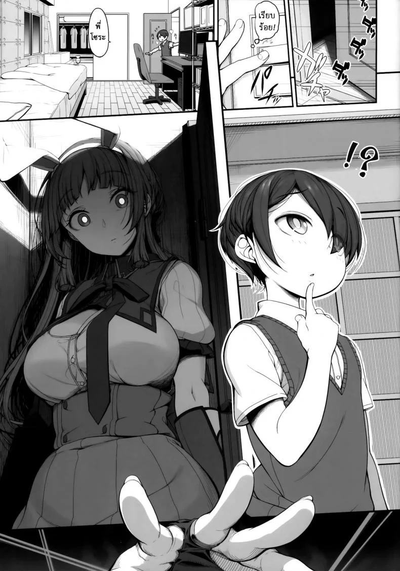 เป็นพี่สาวเพียงคนเดียว (COMITIA124) [Kirintei (Kirin Kakeru, Kouri)] Ane sora moyou | Sister Forecast หน้า 16