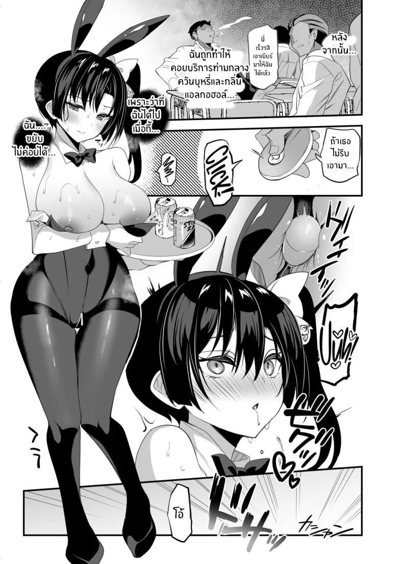 ประธานนักเรียนผู้กลายเป็นสัตว์เลี้ยง[OTOMEKIBUN (Sansyoku Amido )] Gakkou de Seishun! 19 หน้า 19