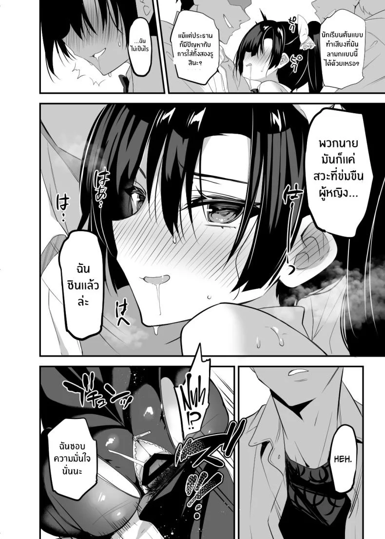 ประธานนักเรียนผู้กลายเป็นสัตว์เลี้ยง[OTOMEKIBUN (Sansyoku Amido )] Gakkou de Seishun! 19 หน้า 24