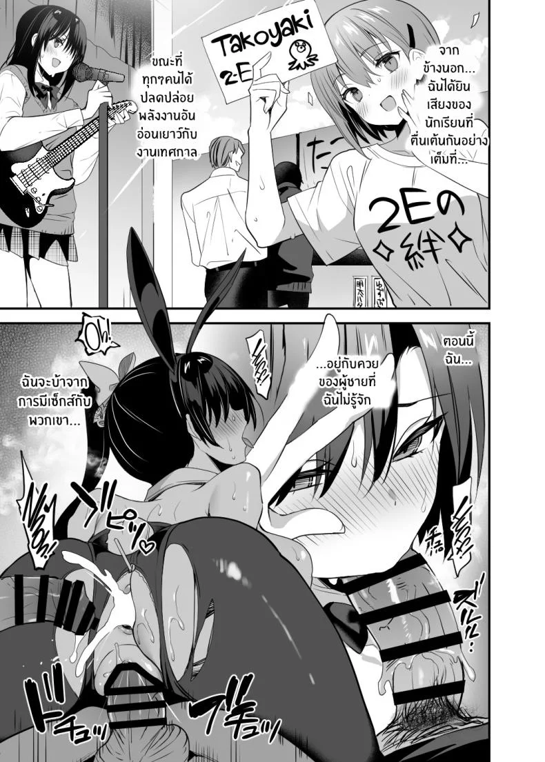 ประธานนักเรียนผู้กลายเป็นสัตว์เลี้ยง[OTOMEKIBUN (Sansyoku Amido )] Gakkou de Seishun! 19 หน้า 27