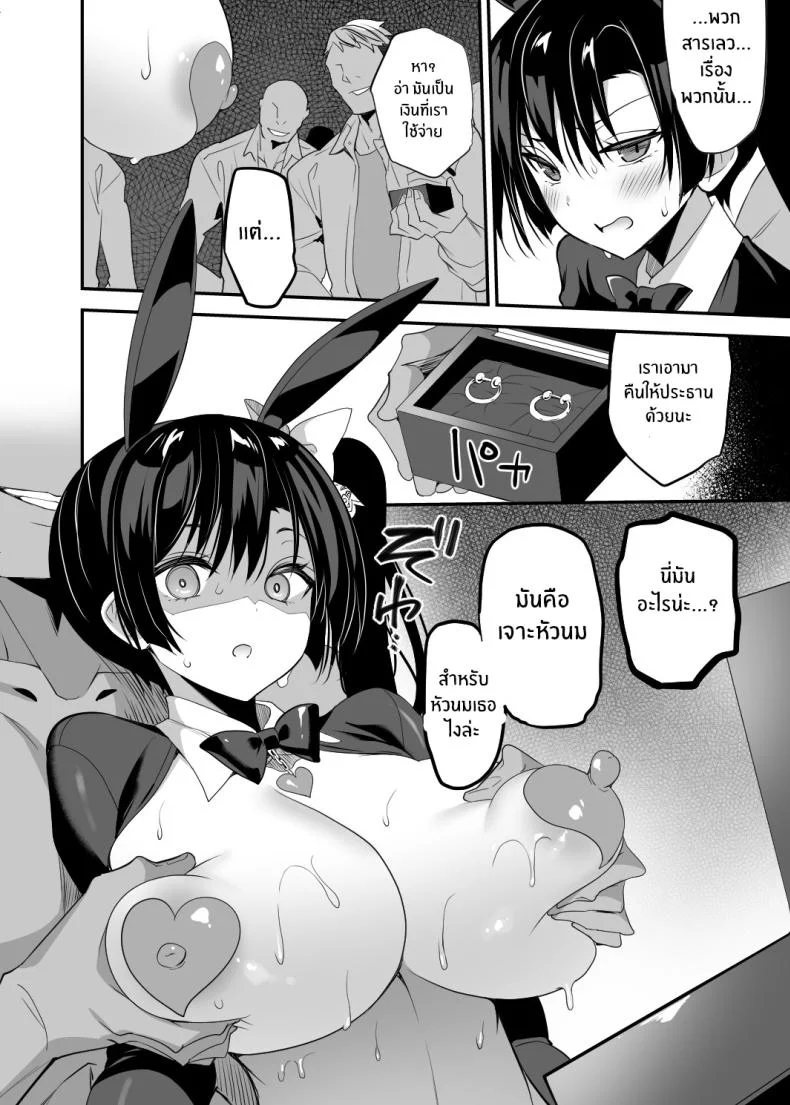 ประธานนักเรียนผู้กลายเป็นสัตว์เลี้ยง[OTOMEKIBUN (Sansyoku Amido )] Gakkou de Seishun! 19 หน้า 34