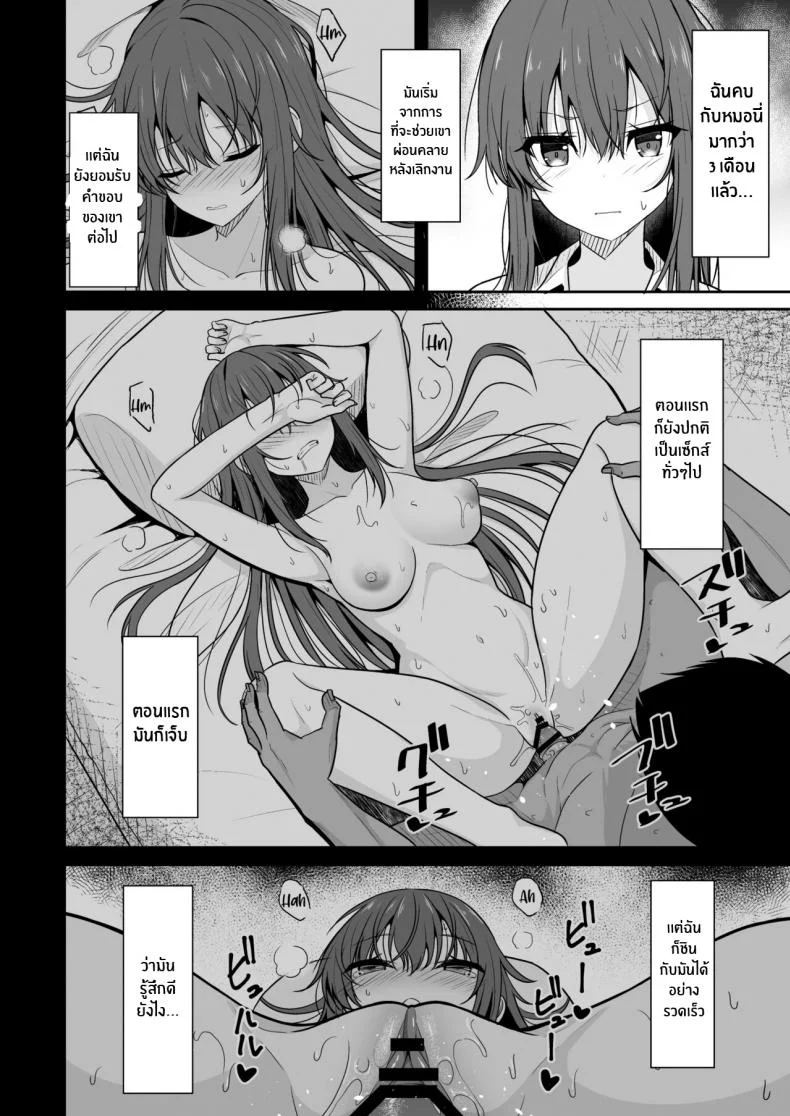 จนกว่าเธอจะท้องเลย(C99) [Nekonokone (Takeyuu)] Mitame ga Kitsume na Kanojo o Kaihatsu shite Kozukuri suru made หน้า 5