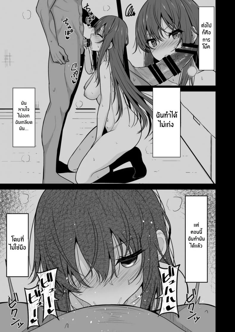 จนกว่าเธอจะท้องเลย(C99) [Nekonokone (Takeyuu)] Mitame ga Kitsume na Kanojo o Kaihatsu shite Kozukuri suru made หน้า 6