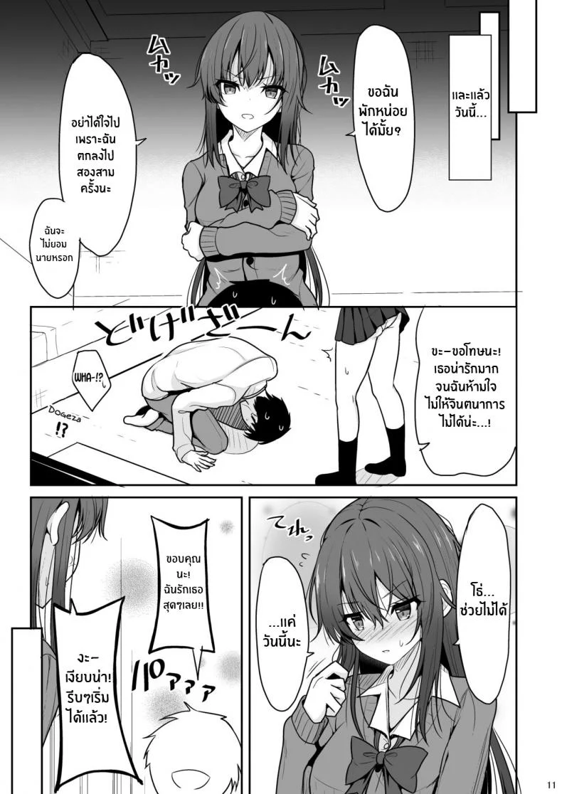 จนกว่าเธอจะท้องเลย(C99) [Nekonokone (Takeyuu)] Mitame ga Kitsume na Kanojo o Kaihatsu shite Kozukuri suru made หน้า 10
