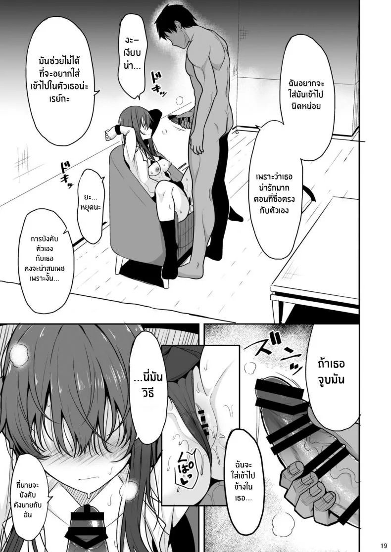 จนกว่าเธอจะท้องเลย(C99) [Nekonokone (Takeyuu)] Mitame ga Kitsume na Kanojo o Kaihatsu shite Kozukuri suru made หน้า 18