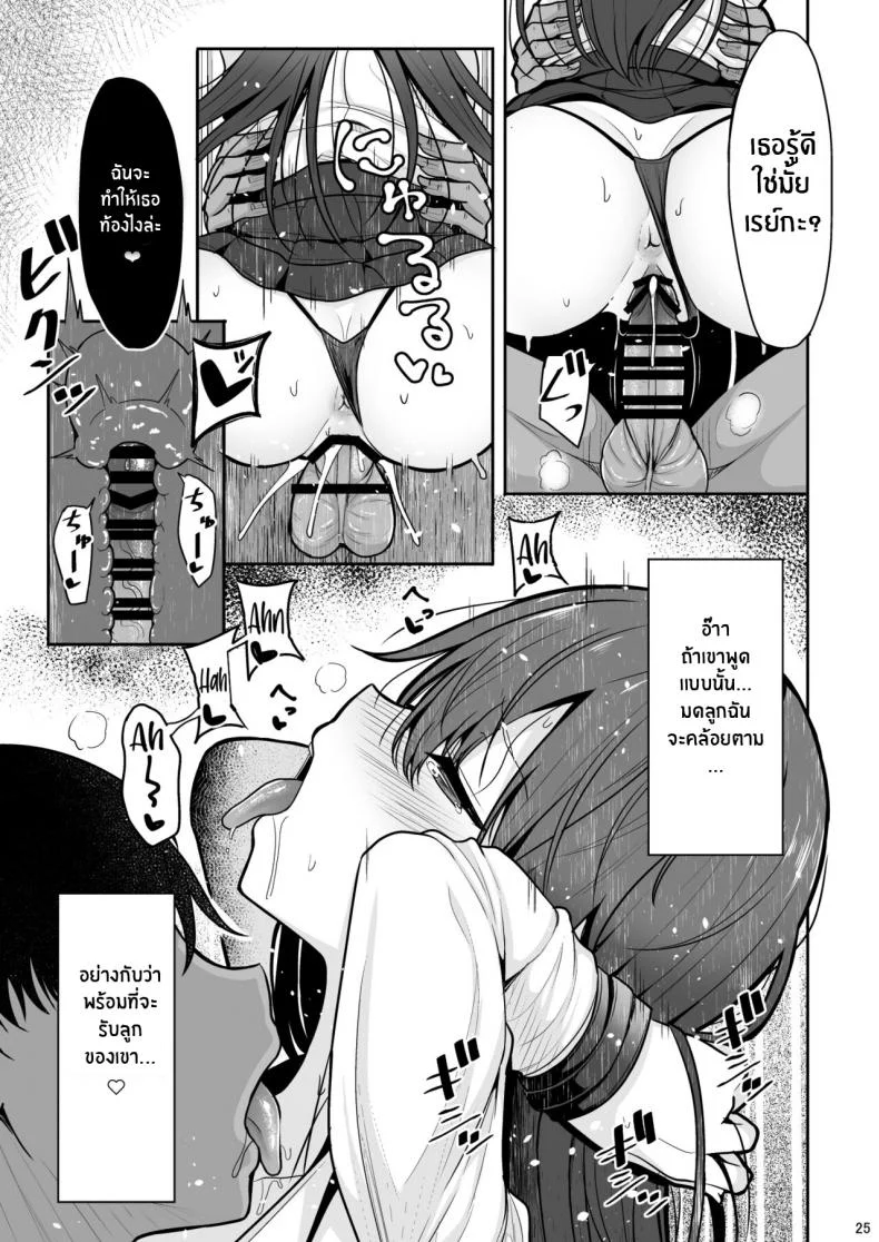 จนกว่าเธอจะท้องเลย(C99) [Nekonokone (Takeyuu)] Mitame ga Kitsume na Kanojo o Kaihatsu shite Kozukuri suru made หน้า 24