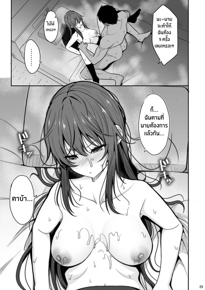 จนกว่าเธอจะท้องเลย(C99) [Nekonokone (Takeyuu)] Mitame ga Kitsume na Kanojo o Kaihatsu shite Kozukuri suru made หน้า 28