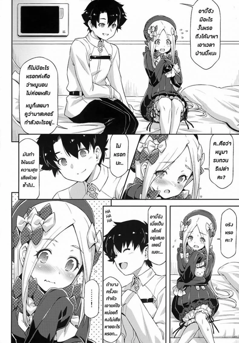 ความน่ารักอันสุดบรรยายของอาบี้จัง [ACID EATERS (Kazuma Muramasa)] Abigail Williams no Meijoushigataki Kawaisa | The Indescribable Cuteness of Abigail Williams (Fate/Grand Order) หน้า 4