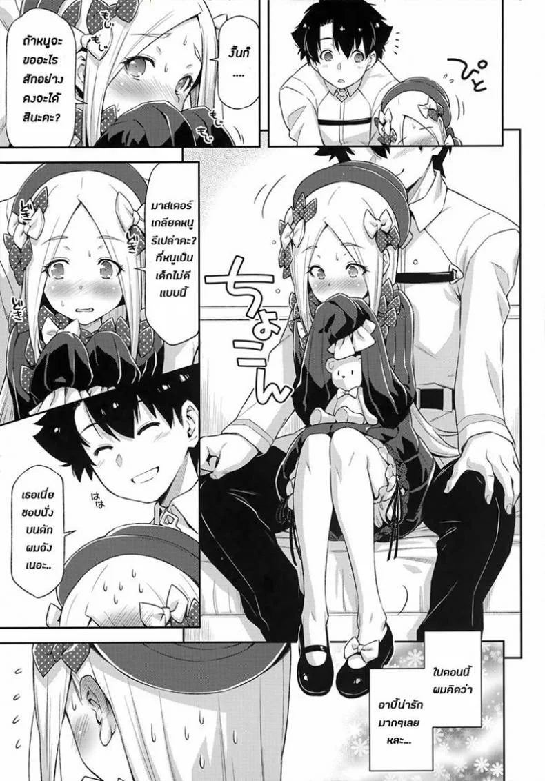 ความน่ารักอันสุดบรรยายของอาบี้จัง [ACID EATERS (Kazuma Muramasa)] Abigail Williams no Meijoushigataki Kawaisa | The Indescribable Cuteness of Abigail Williams (Fate/Grand Order) หน้า 5