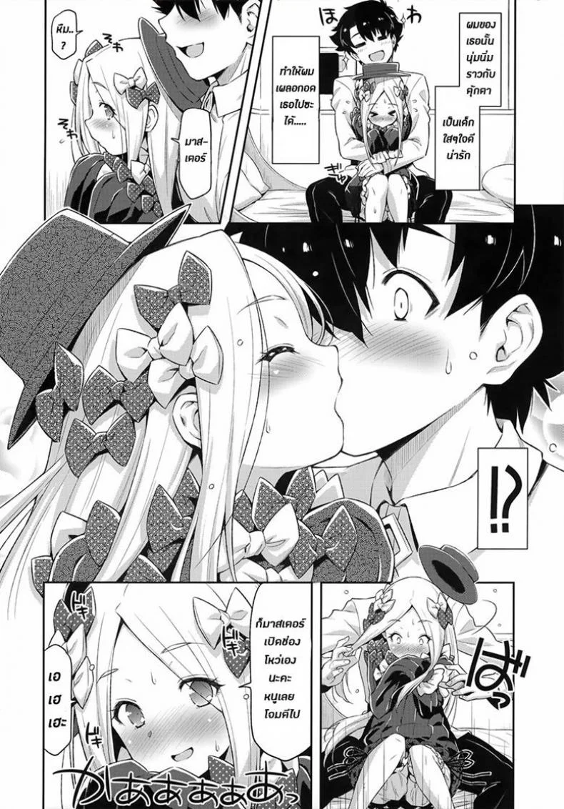 ความน่ารักอันสุดบรรยายของอาบี้จัง [ACID EATERS (Kazuma Muramasa)] Abigail Williams no Meijoushigataki Kawaisa | The Indescribable Cuteness of Abigail Williams (Fate/Grand Order) หน้า 6