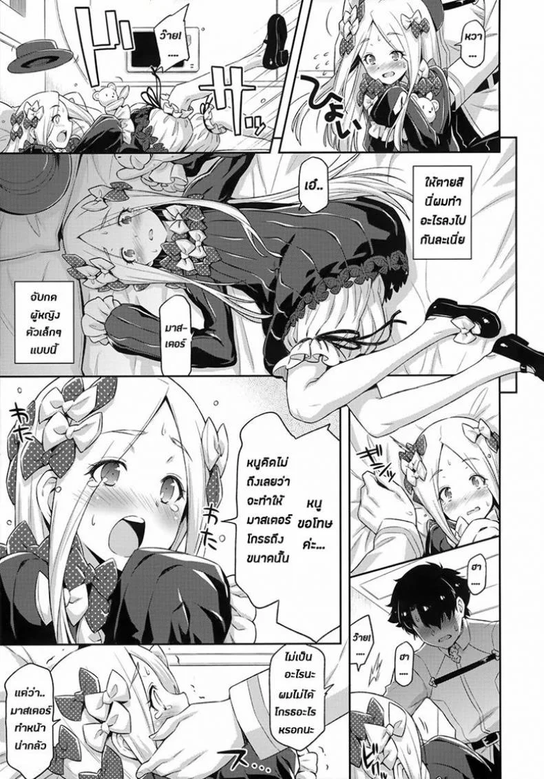 ความน่ารักอันสุดบรรยายของอาบี้จัง [ACID EATERS (Kazuma Muramasa)] Abigail Williams no Meijoushigataki Kawaisa | The Indescribable Cuteness of Abigail Williams (Fate/Grand Order) หน้า 7