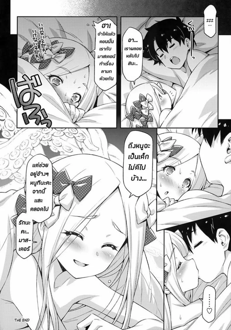 ความน่ารักอันสุดบรรยายของอาบี้จัง [ACID EATERS (Kazuma Muramasa)] Abigail Williams no Meijoushigataki Kawaisa | The Indescribable Cuteness of Abigail Williams (Fate/Grand Order) หน้า 22