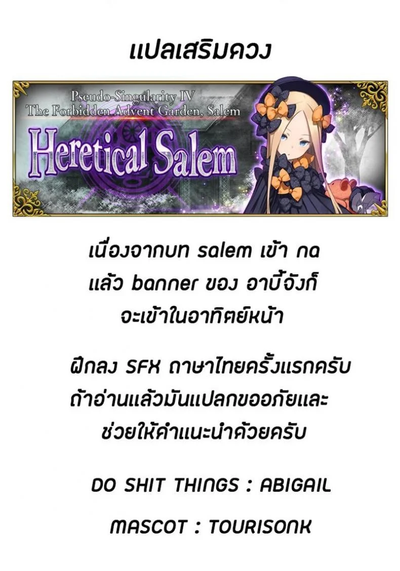 ความน่ารักอันสุดบรรยายของอาบี้จัง [ACID EATERS (Kazuma Muramasa)] Abigail Williams no Meijoushigataki Kawaisa | The Indescribable Cuteness of Abigail Williams (Fate/Grand Order) หน้า 24