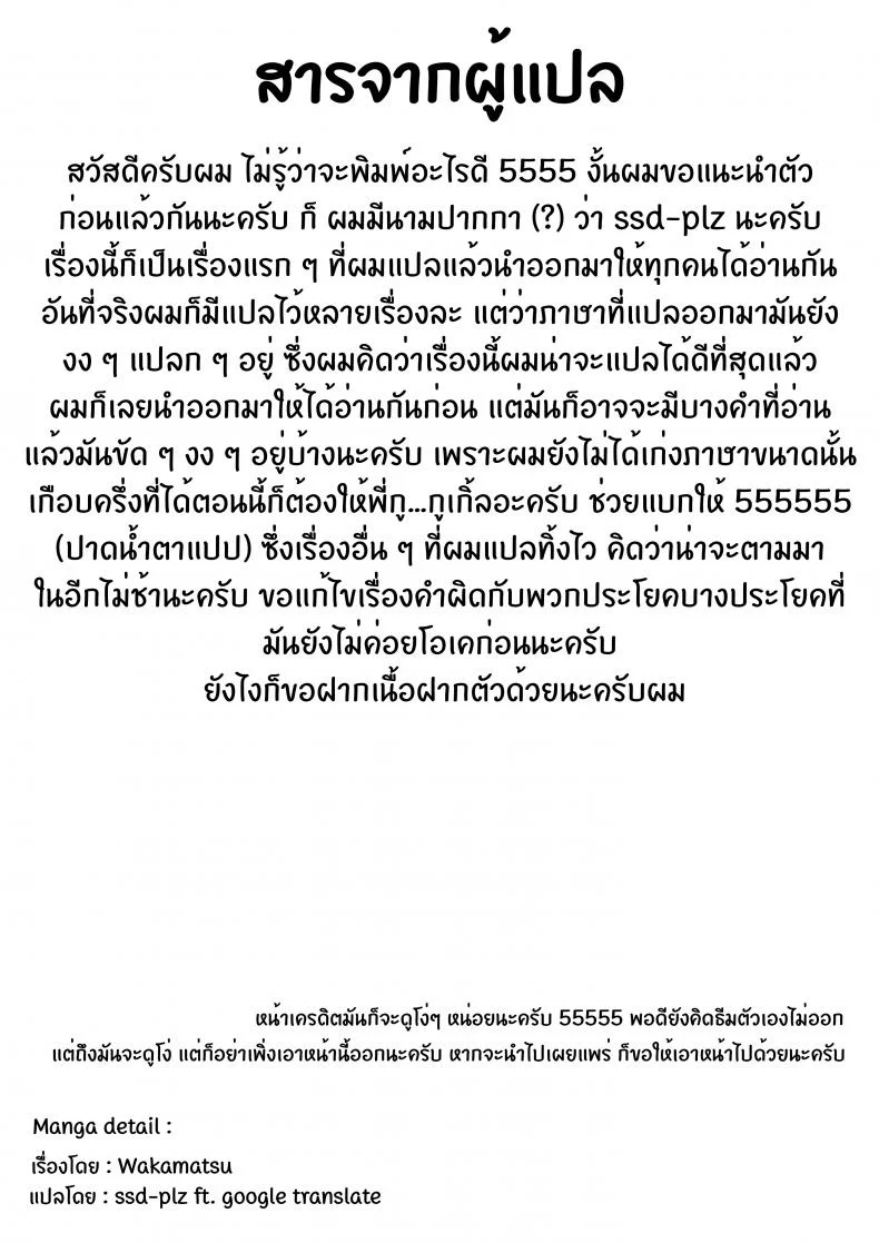 บรรยากาศเหมาะได้เสีย [Wakamatsu] Kitakubu no Amayadori หน้า 7