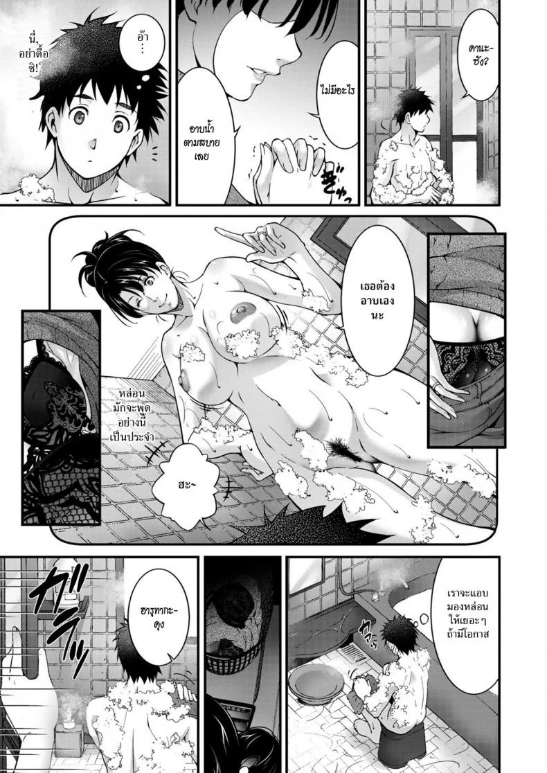 คิดถึง [Touma Itsuki] Aiseki หน้า 5