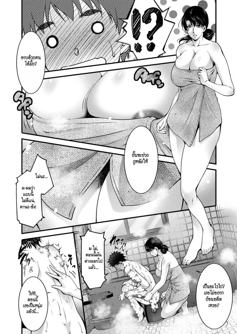 คิดถึง [Touma Itsuki] Aiseki หน้า 6