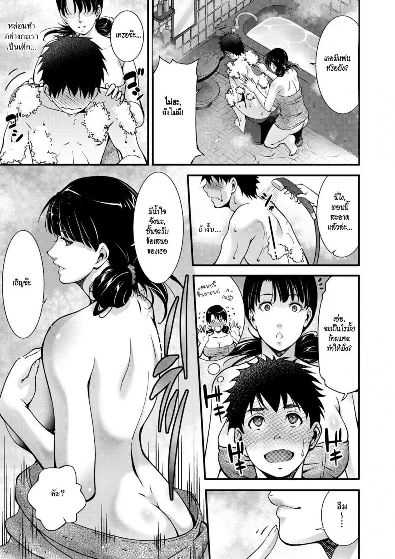 คิดถึง [Touma Itsuki] Aiseki หน้า 7