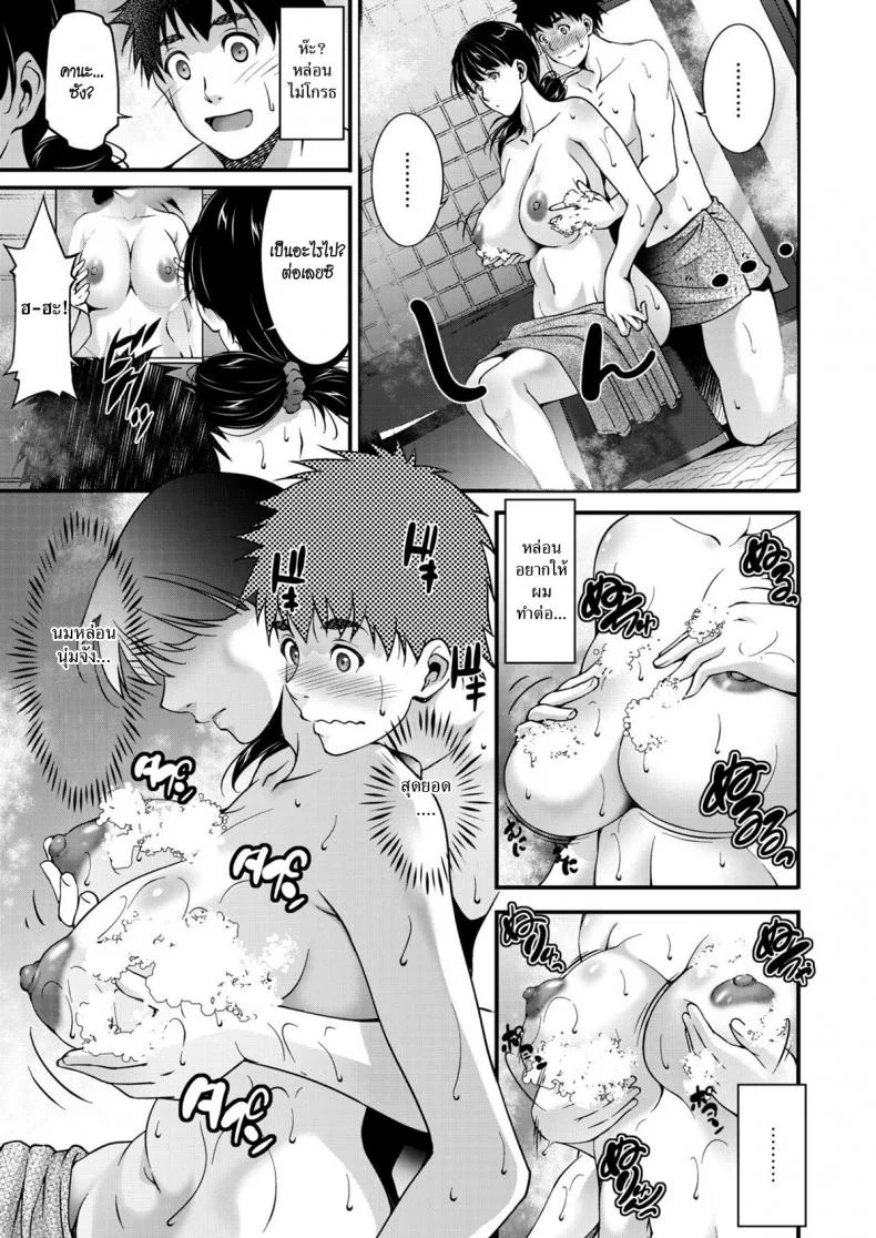 คิดถึง [Touma Itsuki] Aiseki หน้า 9