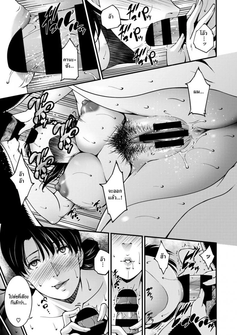 คิดถึง [Touma Itsuki] Aiseki หน้า 13