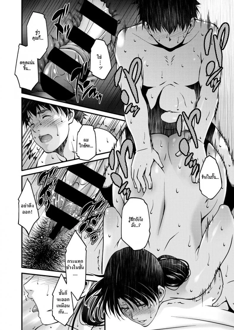 คิดถึง [Touma Itsuki] Aiseki หน้า 18