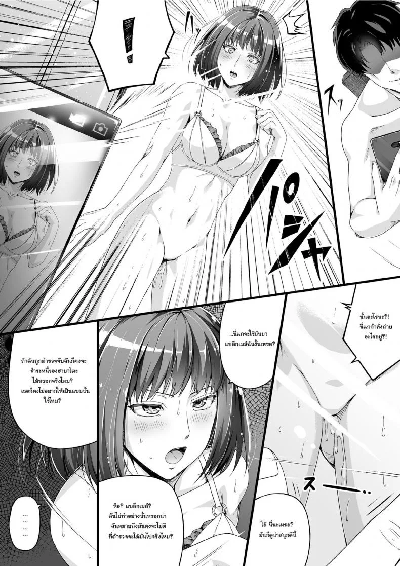 ปลดหนี้ไว ต้องใช้ตัว [Road=Road=] Ore wa Kanojo o Tomenakatta. Zenpen หน้า 12
