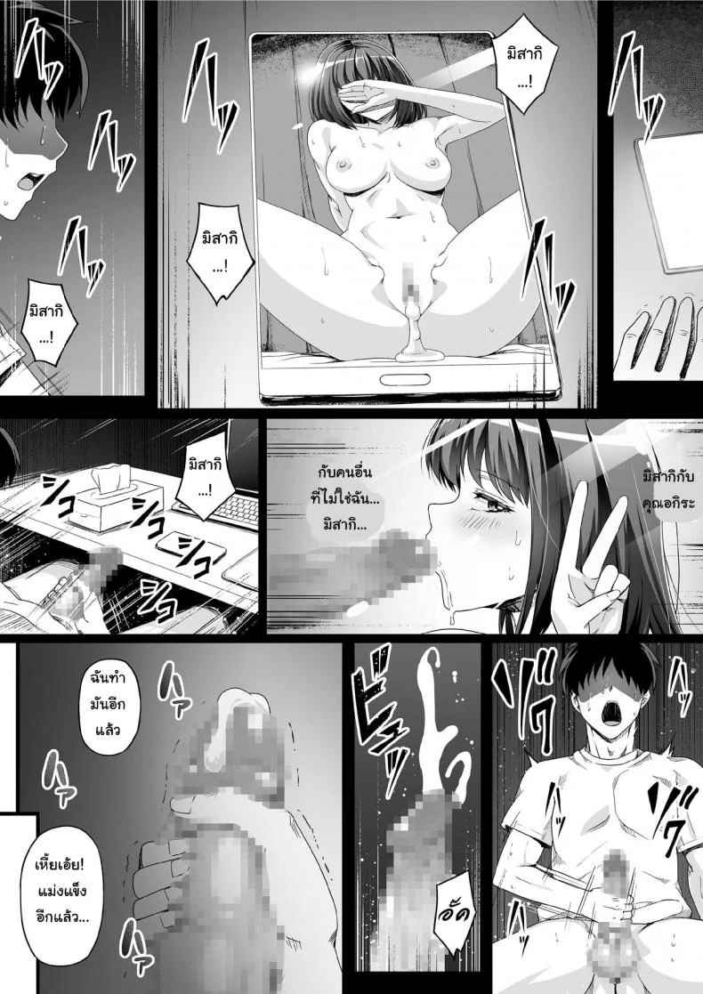 ปลดหนี้ไว ต้องใช้ตัว [Road=Road=] Ore wa Kanojo o Tomenakatta. Zenpen หน้า 22