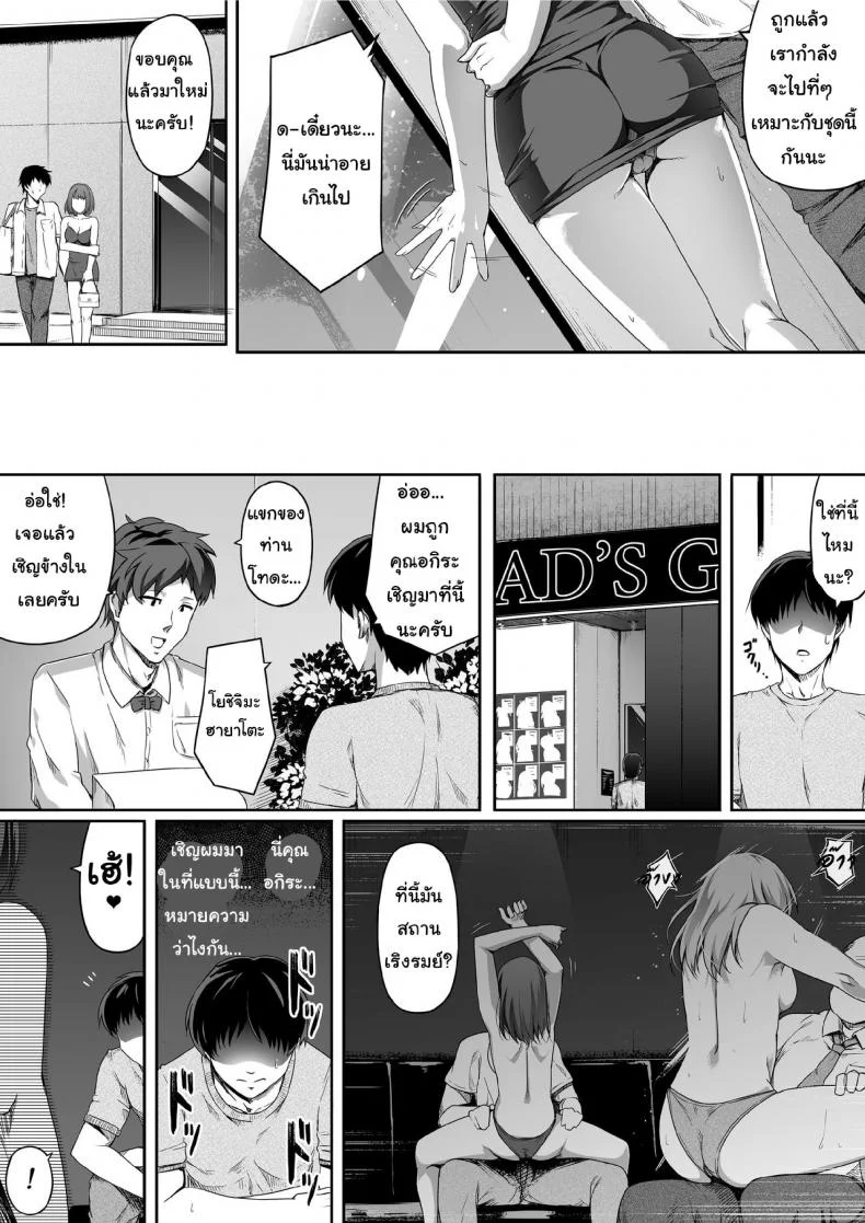 ปลดหนี้ไว ต้องใช้ตัว [Road=Road=] Ore wa Kanojo o Tomenakatta. Zenpen หน้า 24