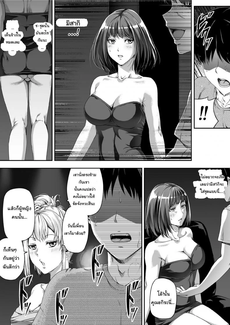 ปลดหนี้ไว ต้องใช้ตัว [Road=Road=] Ore wa Kanojo o Tomenakatta. Zenpen หน้า 26