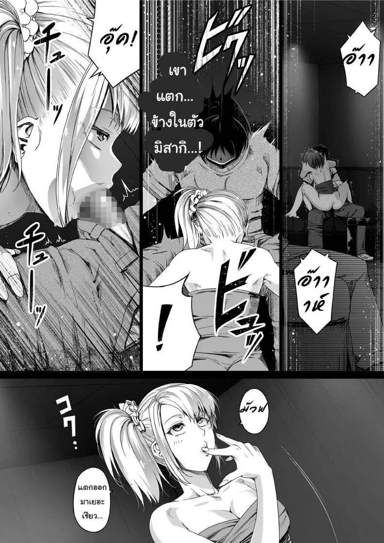 ปลดหนี้ไว ต้องใช้ตัว [Road=Road=] Ore wa Kanojo o Tomenakatta. Zenpen หน้า 35