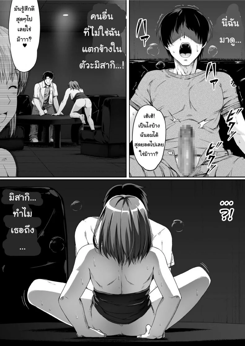 ปลดหนี้ไว ต้องใช้ตัว [Road=Road=] Ore wa Kanojo o Tomenakatta. Zenpen หน้า 36
