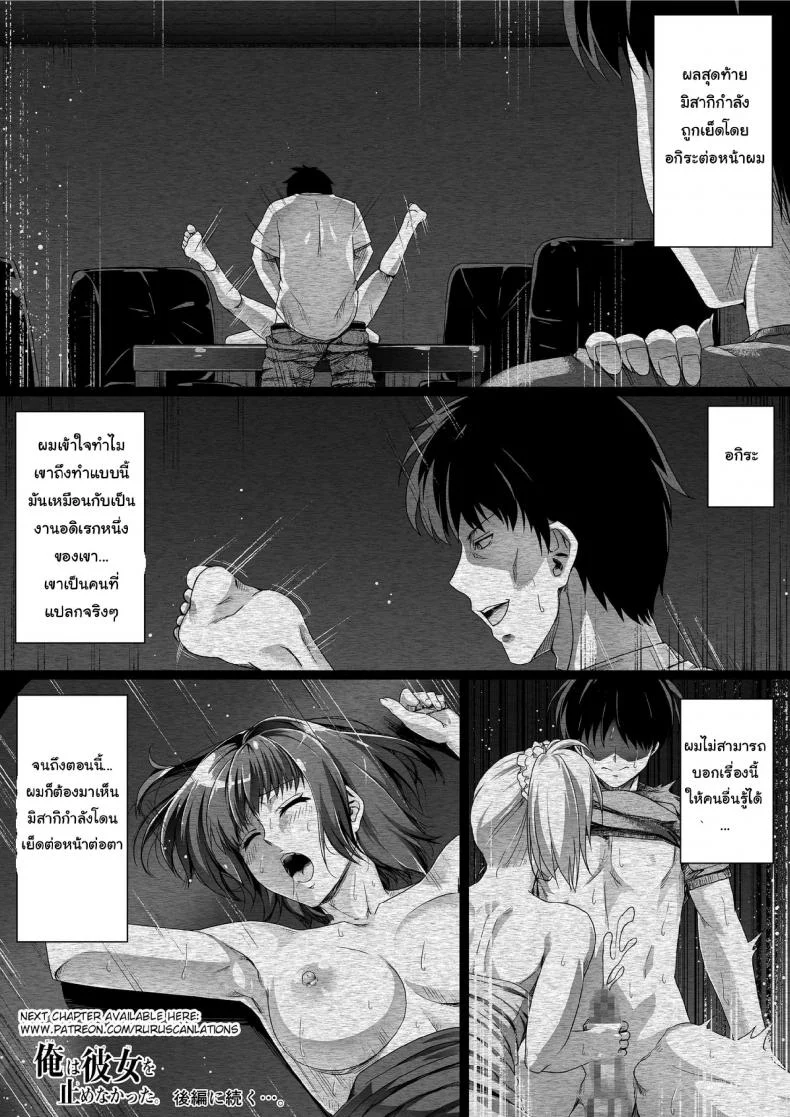 ปลดหนี้ไว ต้องใช้ตัว [Road=Road=] Ore wa Kanojo o Tomenakatta. Zenpen หน้า 40