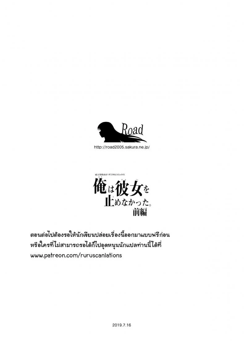 ปลดหนี้ไว ต้องใช้ตัว [Road=Road=] Ore wa Kanojo o Tomenakatta. Zenpen หน้า 41