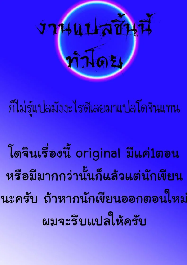 ปลดหนี้ไว ต้องใช้ตัว [Road=Road=] Ore wa Kanojo o Tomenakatta. Zenpen หน้า 42