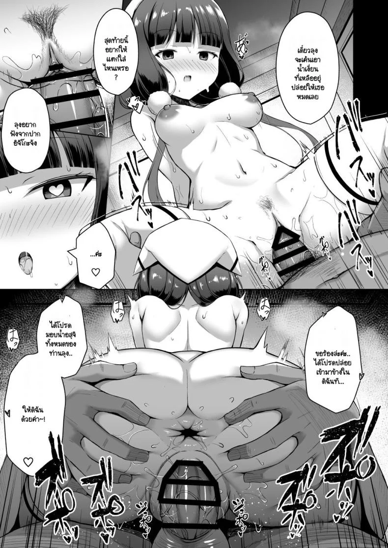 ห้อง VIP ฉบับ BlendS[Hanetsuki (Hanetu)] Maika-chan Gohoushiroku (Blend S)ห้อง VIP ฉบับ BlendS 1 หน้า 16