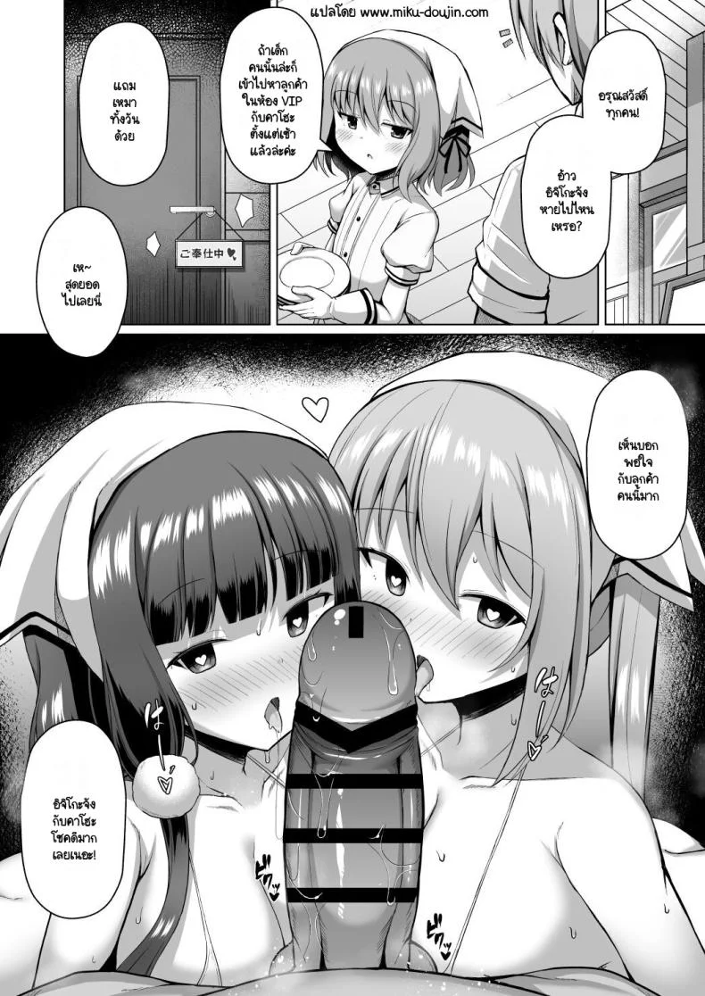 ห้อง VIP ฉบับ BlendS[Hanetsuki (Hanetu)] Maika-chan Gohoushiroku (Blend S)ห้อง VIP ฉบับ BlendS 1 หน้า 19