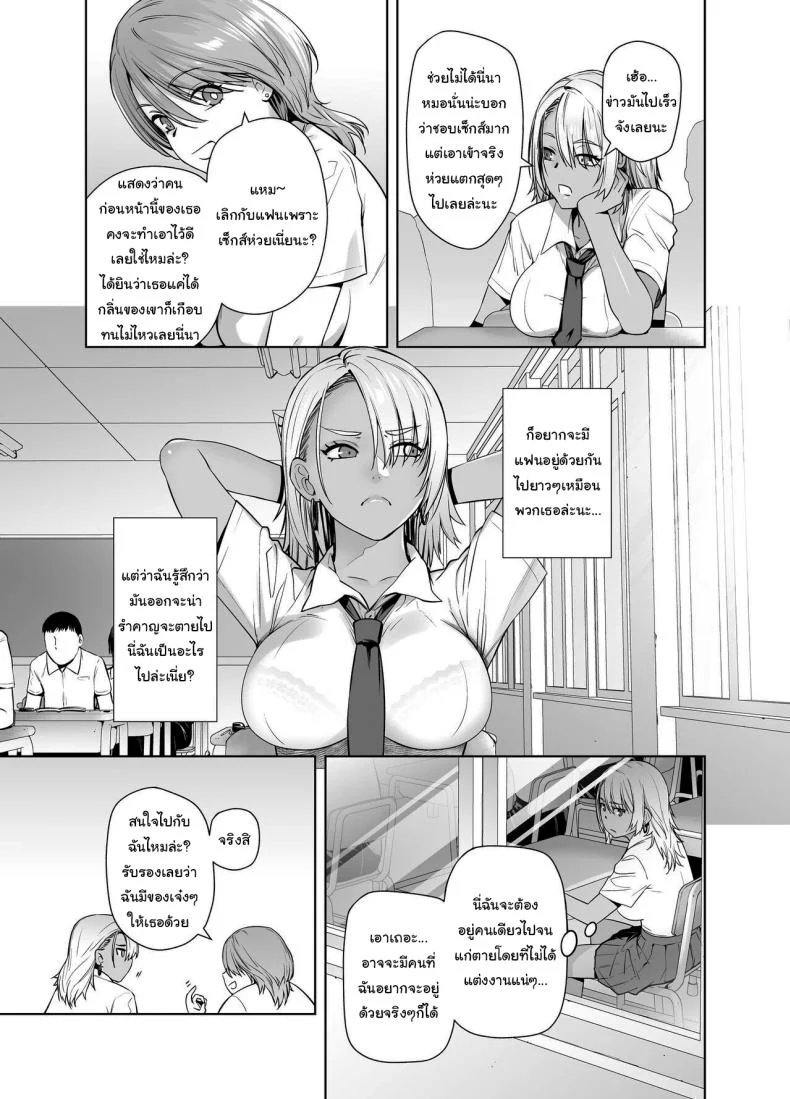 เกลียดที่จะยอมรับ [Kouchaya (Ootsuka Kotora)] Galmusume ga Chichioya tono AijouX  Gyaru Daughter Has Passionate Sex With Her Dadเกลียดที่จะยอมรับ 1 หน้า 4