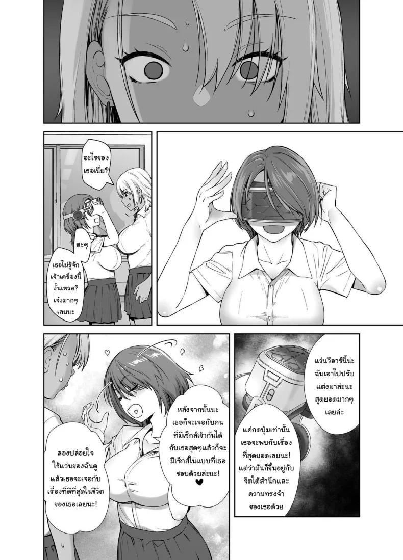 เกลียดที่จะยอมรับ [Kouchaya (Ootsuka Kotora)] Galmusume ga Chichioya tono AijouX  Gyaru Daughter Has Passionate Sex With Her Dadเกลียดที่จะยอมรับ 1 หน้า 5