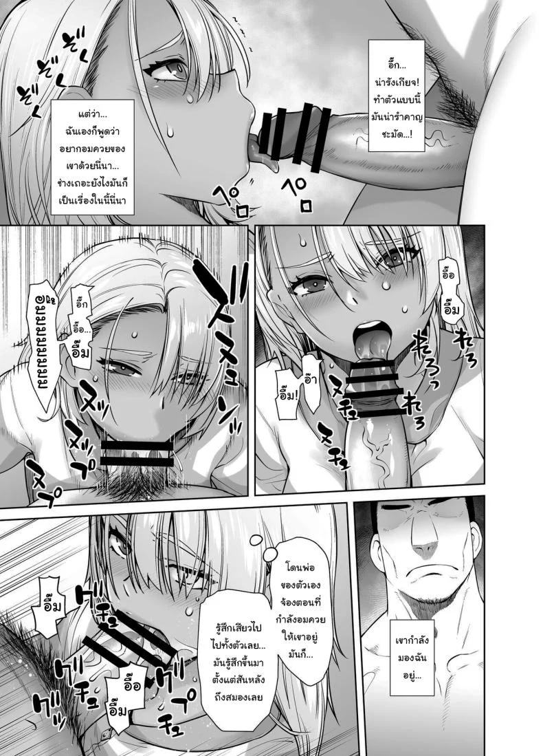 เกลียดที่จะยอมรับ [Kouchaya (Ootsuka Kotora)] Galmusume ga Chichioya tono AijouX  Gyaru Daughter Has Passionate Sex With Her Dadเกลียดที่จะยอมรับ 1 หน้า 10