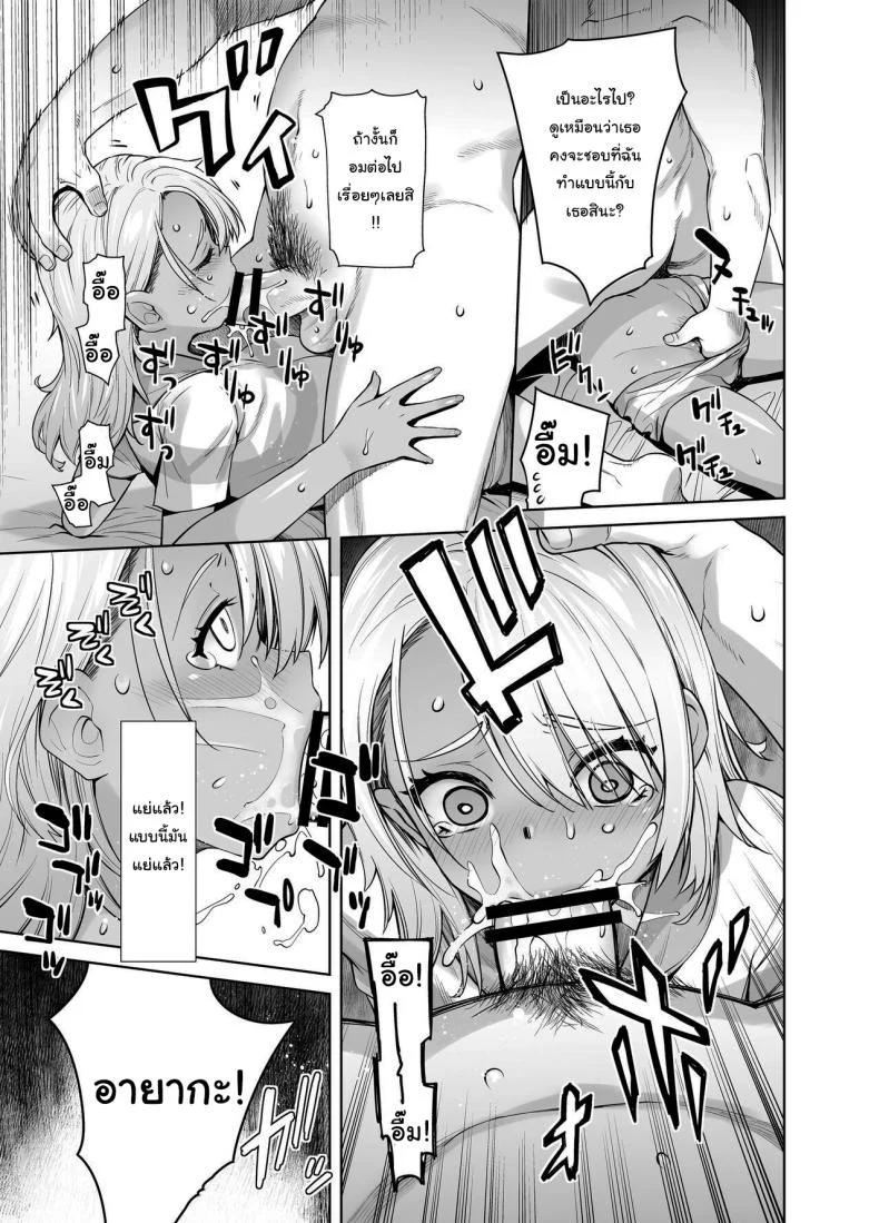 เกลียดที่จะยอมรับ [Kouchaya (Ootsuka Kotora)] Galmusume ga Chichioya tono AijouX  Gyaru Daughter Has Passionate Sex With Her Dadเกลียดที่จะยอมรับ 1 หน้า 12